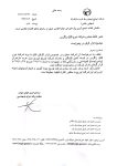 صدور غرب مازندران